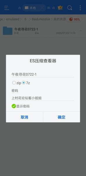 【自行打包】午夜寻花之极品美女【2V1.78G】【百度云】