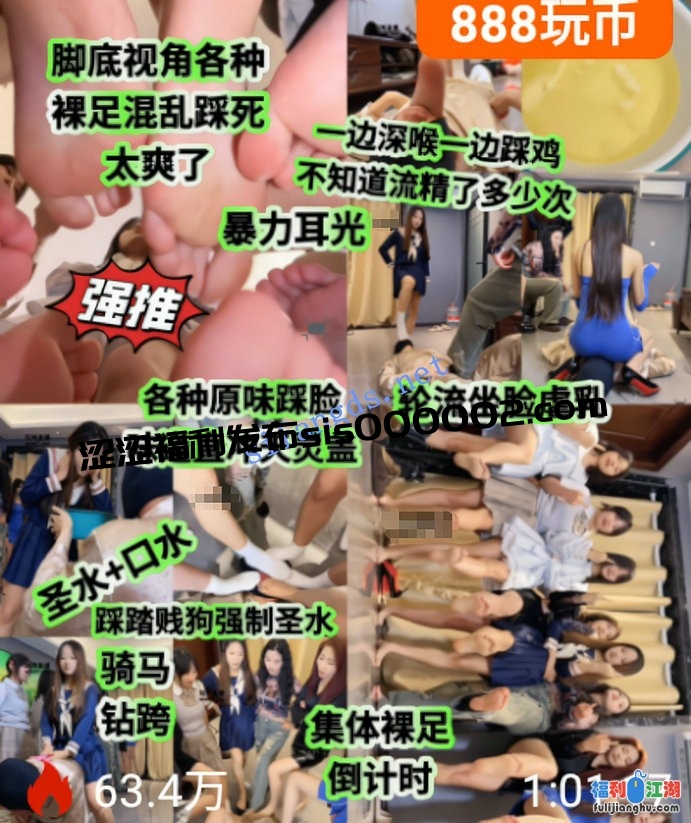 ❤️【狗哥】约各种女神足调踩踏一场8女集体榨精！7V[某房原版]【5.04G】