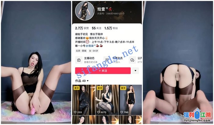 【抖音福利】极品长腿丝袜高跟御姐【拾壹】脸穴同框自X[某房原版]【2.62G】