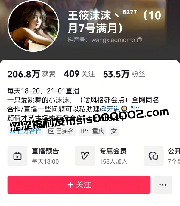 【抖音】王筱沫沫，50万粉大主播超唯美古风舞精选集锦【7V】【1.08G】