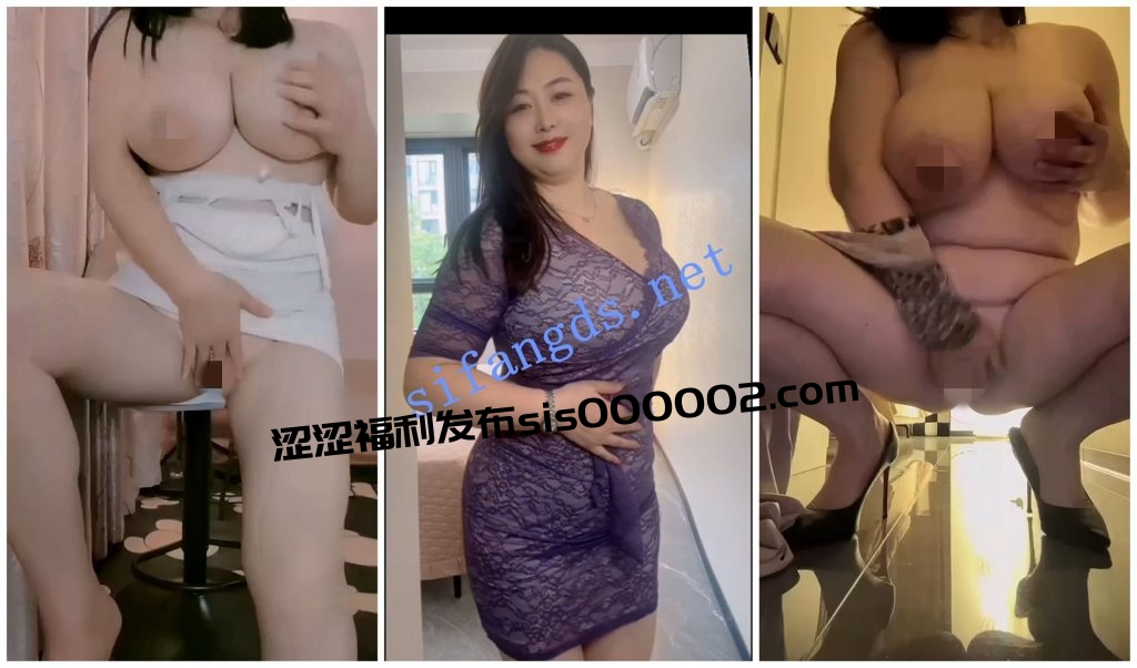 【抖音福利】巨乳肥臀肉感熟女【月牙 如烟 静怡】自慰揉奶【11V】【140M】