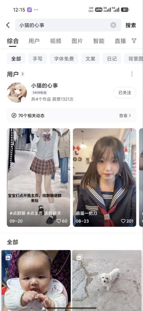 【抖音】小猫的心事 道具自慰【2V】【729M】