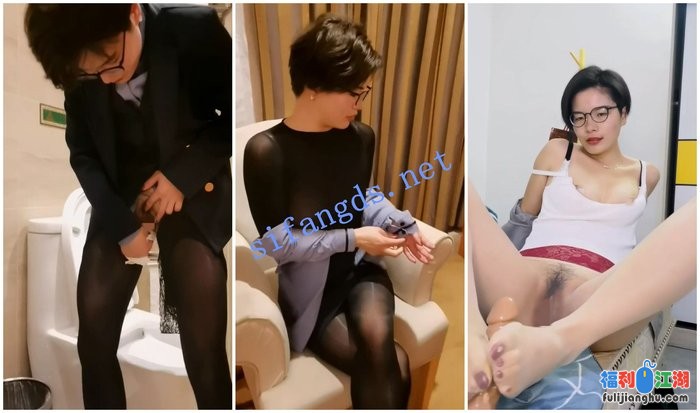 【抖音福利】风骚短发眼镜御姐【不是女王】丝袜自X挤奶[某房原版]【6.48G】